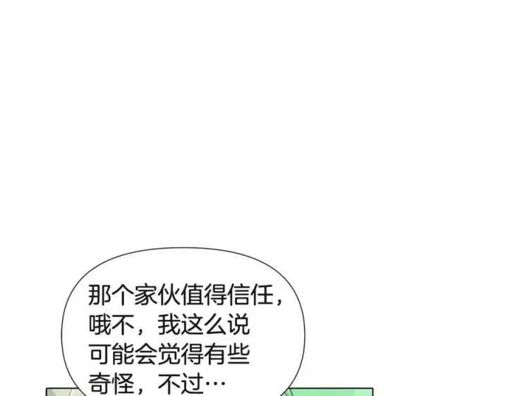 漫画《被反派识破了身份》第68话 站队第75张图