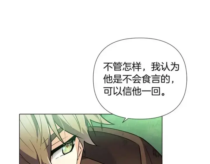 漫画《被反派识破了身份》第68话 站队第78张图