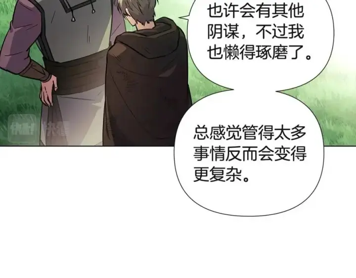 漫画《被反派识破了身份》第68话 站队第82张图