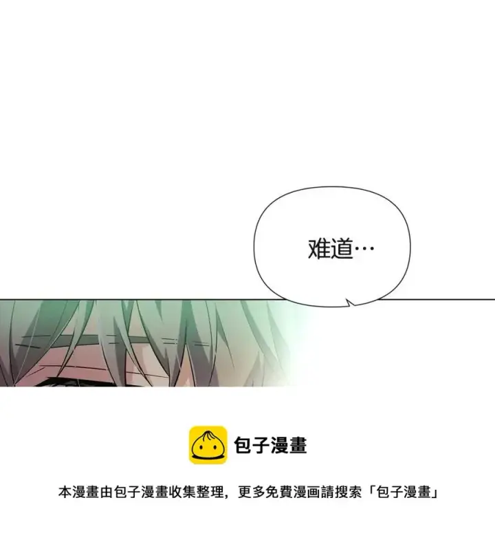漫画《被反派识破了身份》第68话 站队第85张图