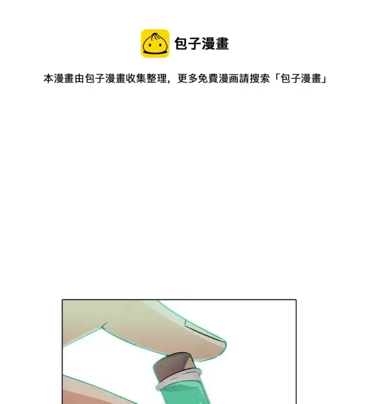 漫画《被反派识破了身份》第68话 站队第9张图