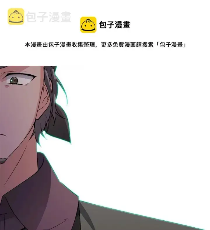 漫画《被反派识破了身份》第68话 站队第97张图