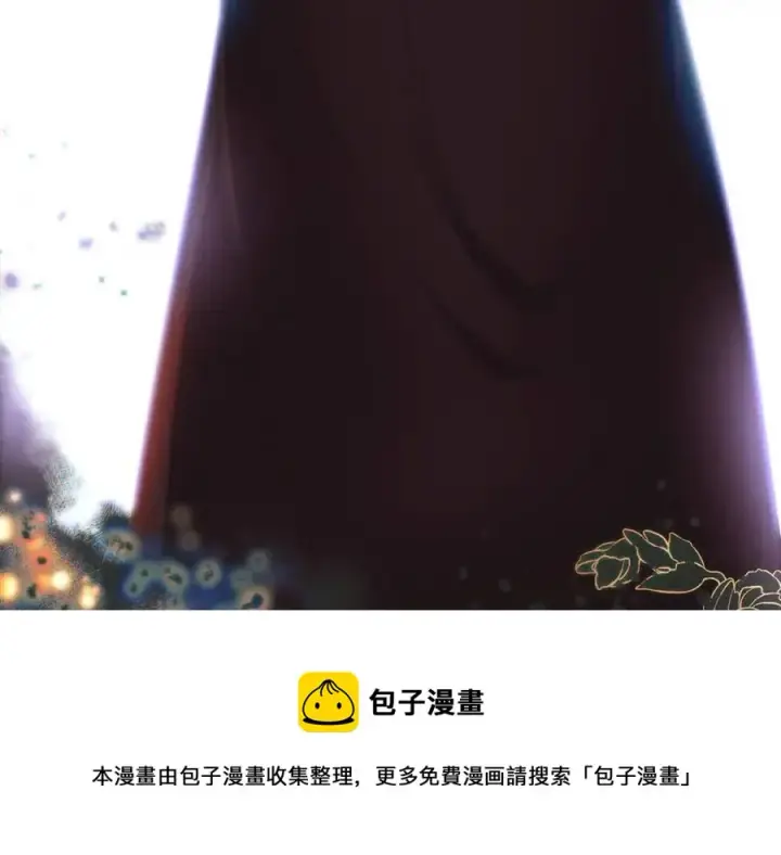 漫画《被反派识破了身份》第69话 信任第101张图