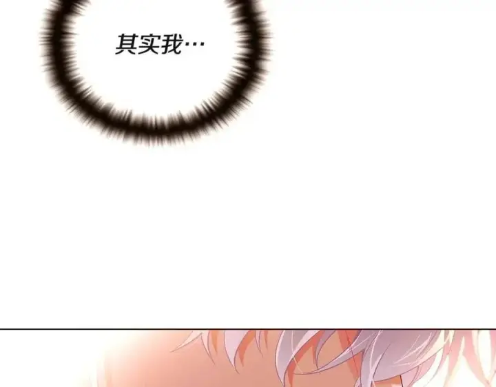 漫画《被反派识破了身份》第69话 信任第107张图