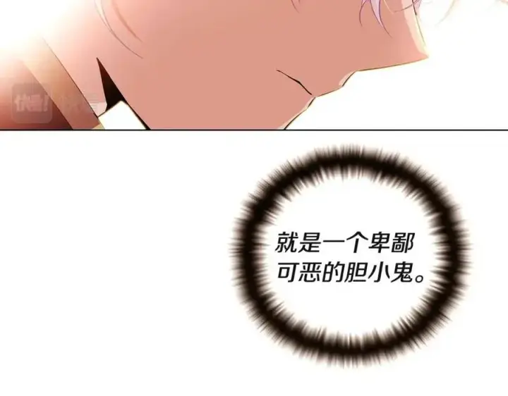 漫画《被反派识破了身份》第69话 信任第108张图