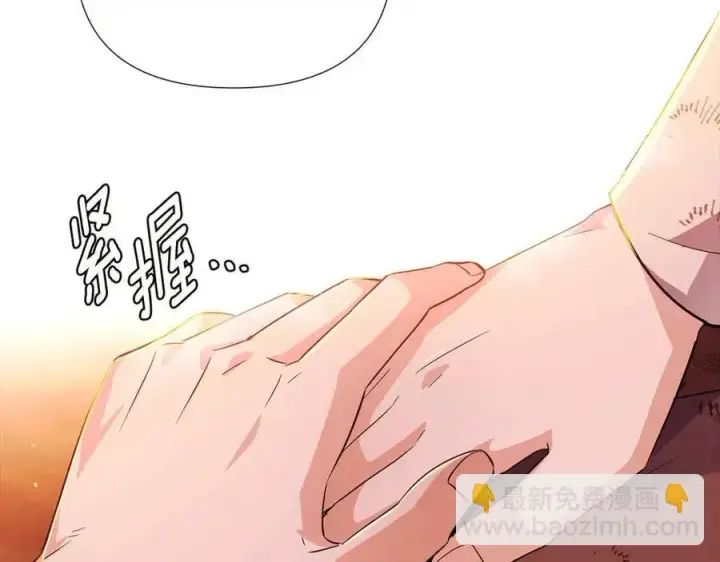 漫画《被反派识破了身份》第69话 信任第110张图