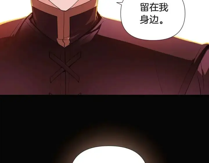 漫画《被反派识破了身份》第69话 信任第115张图