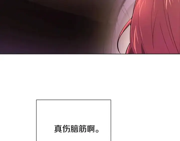 漫画《被反派识破了身份》第69话 信任第119张图