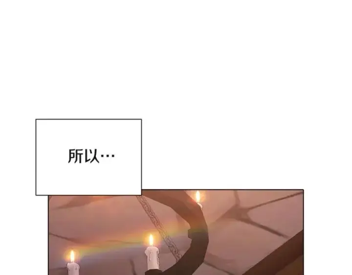 漫画《被反派识破了身份》第69话 信任第134张图