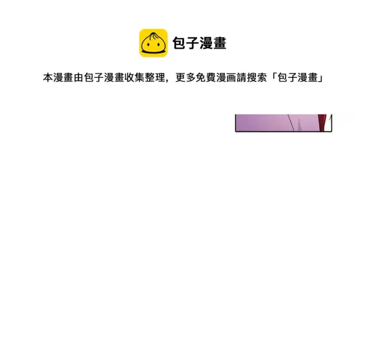 漫画《被反派识破了身份》第69话 信任第137张图