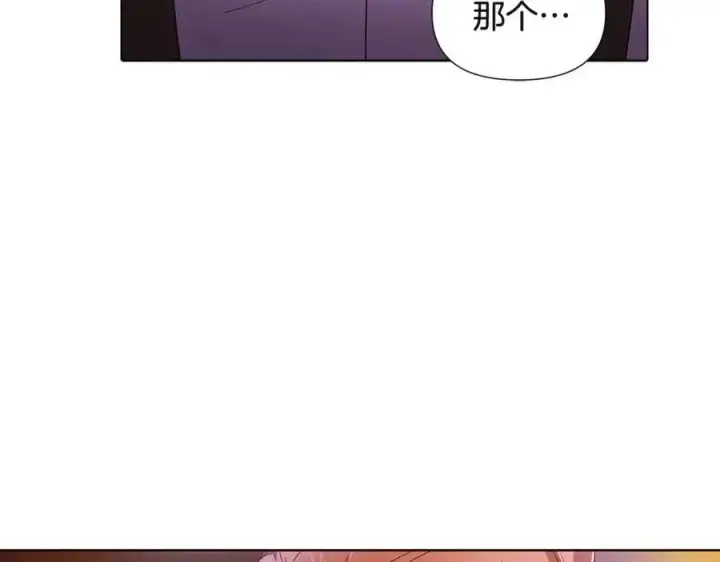 漫画《被反派识破了身份》第69话 信任第143张图