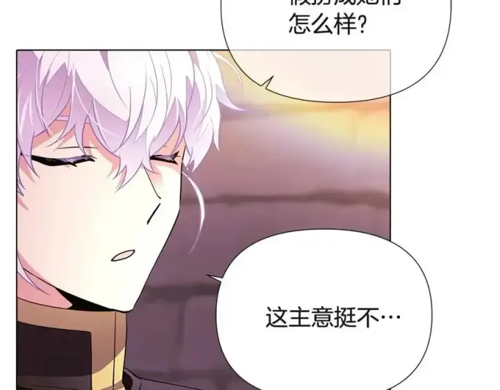 漫画《被反派识破了身份》第69话 信任第146张图