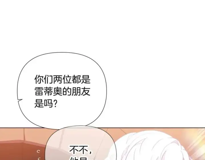 漫画《被反派识破了身份》第69话 信任第15张图