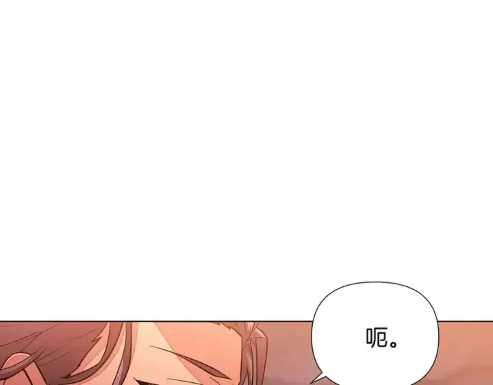 漫画《被反派识破了身份》第69话 信任第31张图