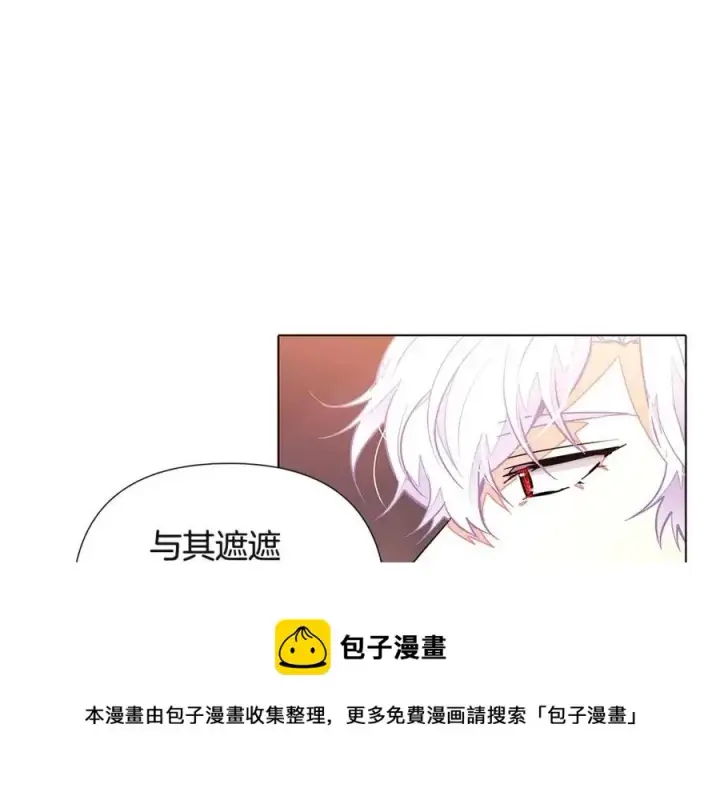 漫画《被反派识破了身份》第69话 信任第33张图