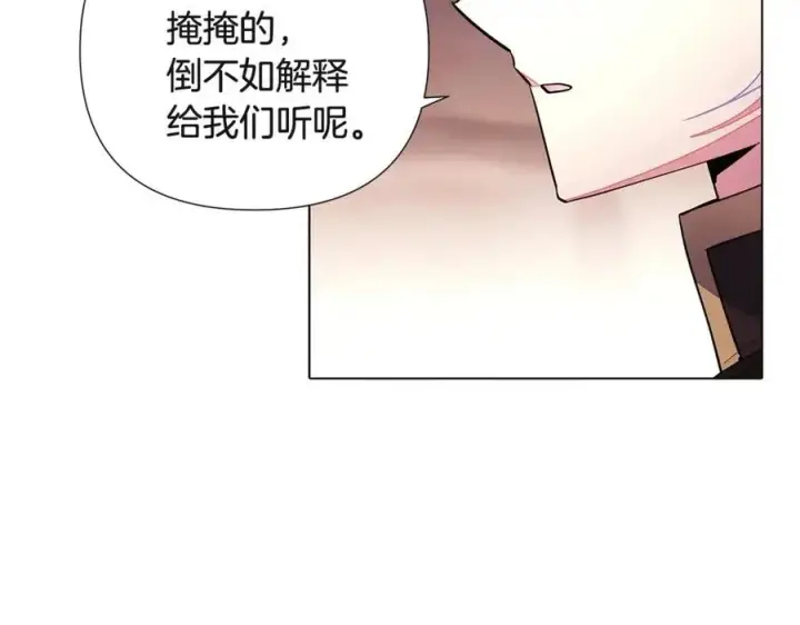 漫画《被反派识破了身份》第69话 信任第34张图