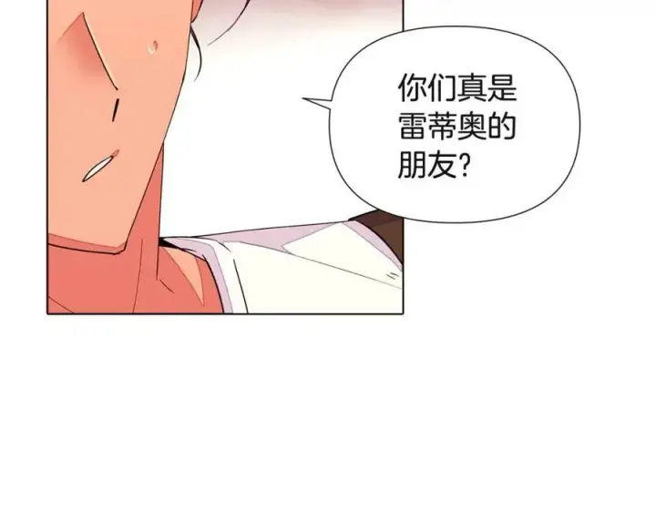 漫画《被反派识破了身份》第69话 信任第36张图
