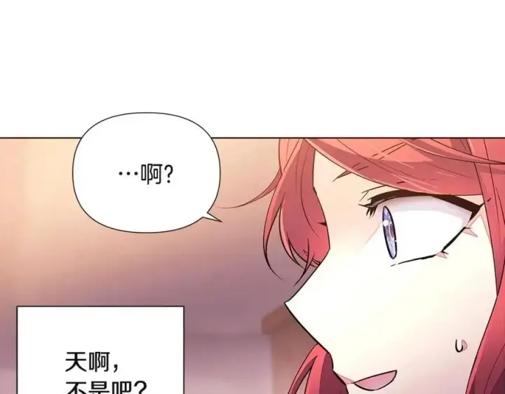 漫画《被反派识破了身份》第69话 信任第43张图