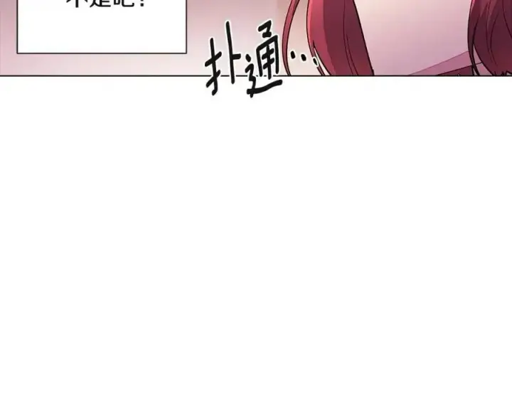 漫画《被反派识破了身份》第69话 信任第44张图