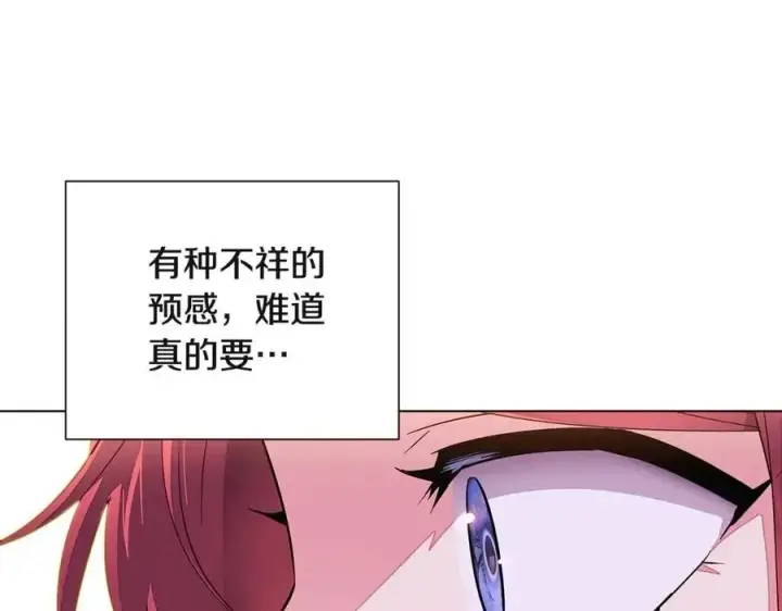 漫画《被反派识破了身份》第69话 信任第46张图