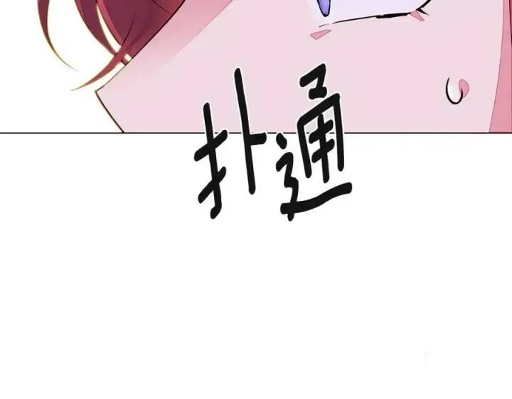 漫画《被反派识破了身份》第69话 信任第47张图