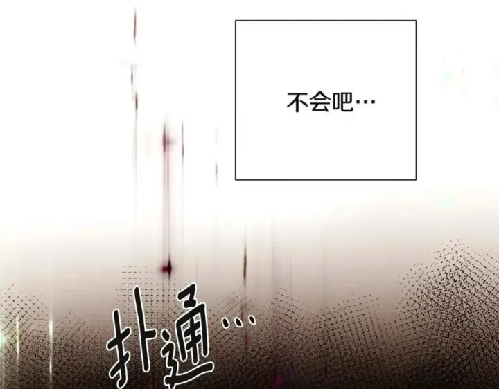 漫画《被反派识破了身份》第69话 信任第48张图