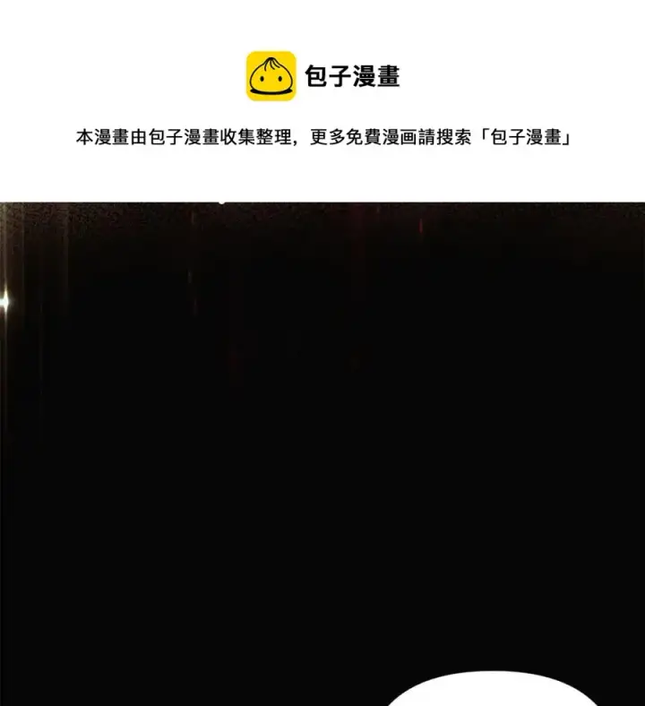 漫画《被反派识破了身份》第69话 信任第49张图