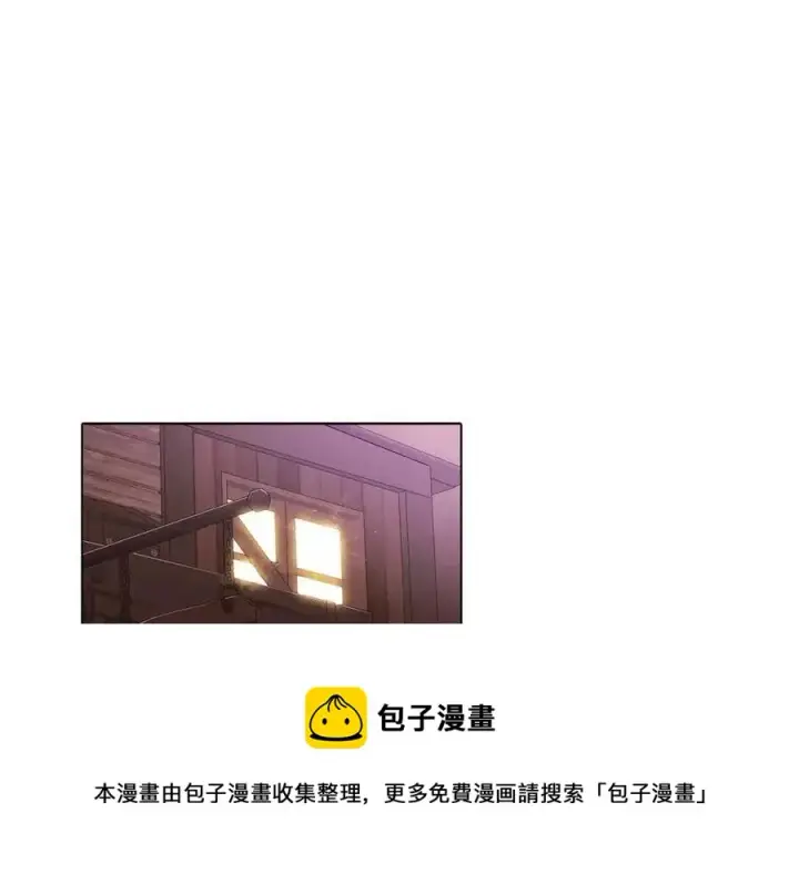 漫画《被反派识破了身份》第69话 信任第5张图