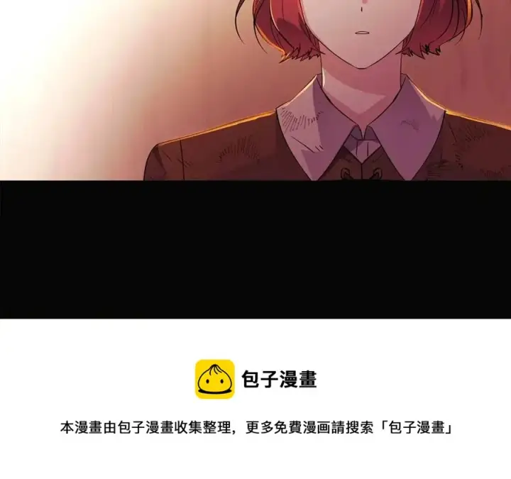 漫画《被反派识破了身份》第69话 信任第53张图
