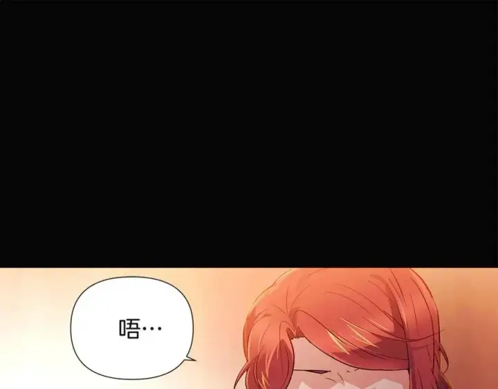 漫画《被反派识破了身份》第69话 信任第54张图