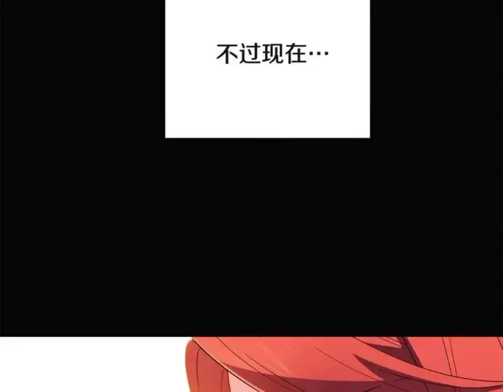 漫画《被反派识破了身份》第69话 信任第62张图
