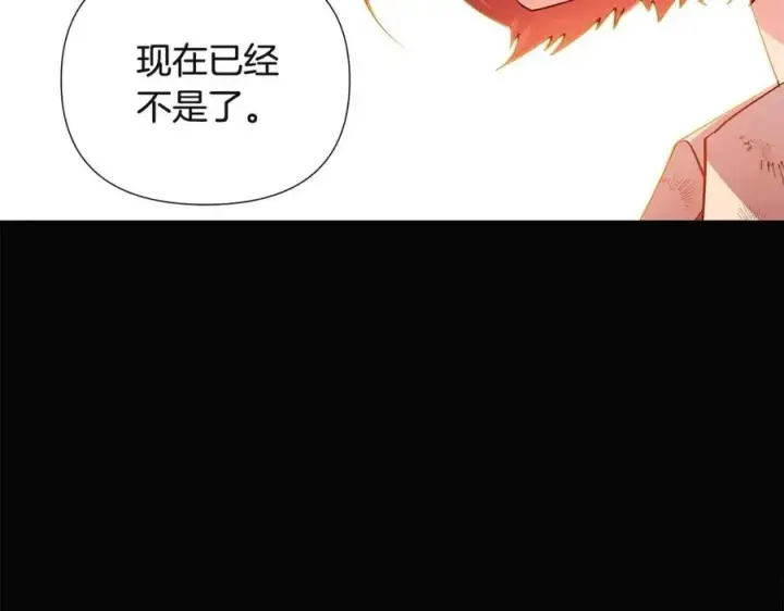漫画《被反派识破了身份》第69话 信任第64张图