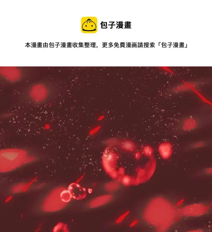 漫画《被反派识破了身份》第69话 信任第69张图