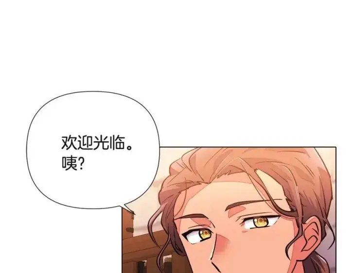 漫画《被反派识破了身份》第69话 信任第7张图