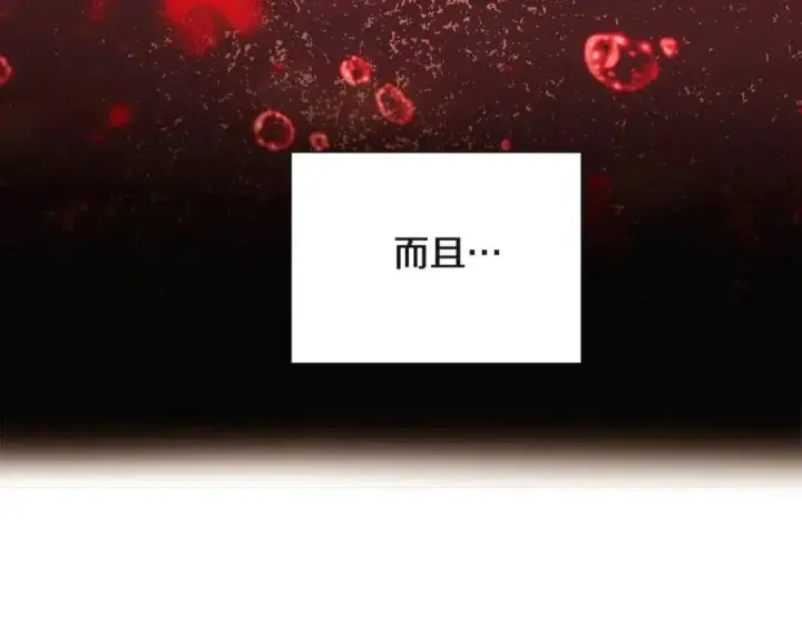 漫画《被反派识破了身份》第69话 信任第71张图