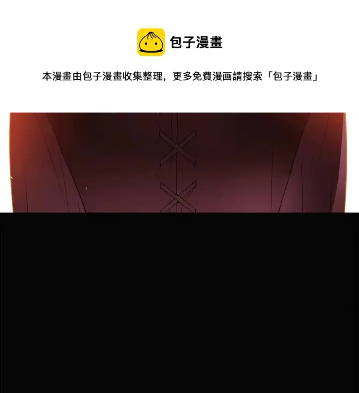 漫画《被反派识破了身份》第69话 信任第73张图