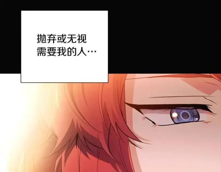 漫画《被反派识破了身份》第69话 信任第74张图