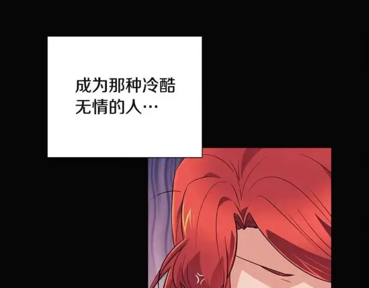 漫画《被反派识破了身份》第69话 信任第76张图