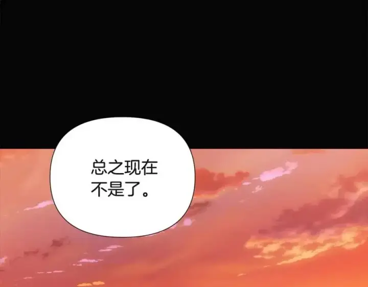 漫画《被反派识破了身份》第69话 信任第79张图
