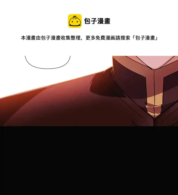漫画《被反派识破了身份》第69话 信任第85张图