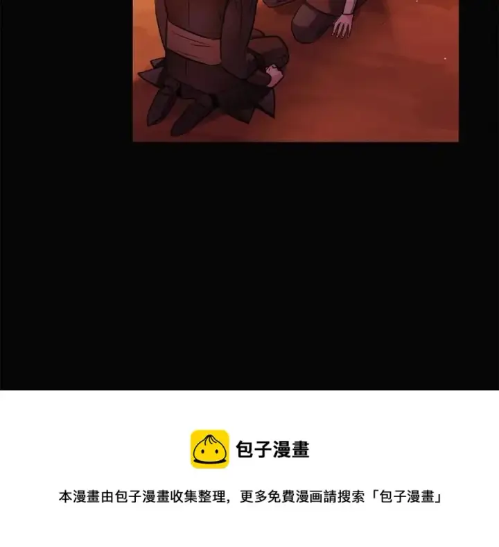 漫画《被反派识破了身份》第69话 信任第89张图