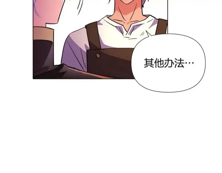 漫画《被反派识破了身份》第70话 两人的烦恼第102张图