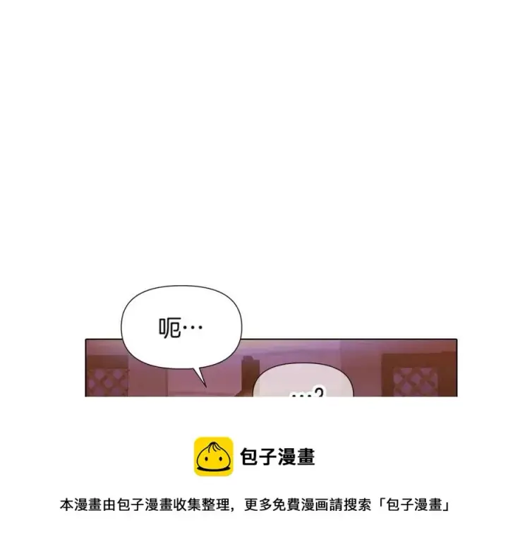 漫画《被反派识破了身份》第70话 两人的烦恼第105张图