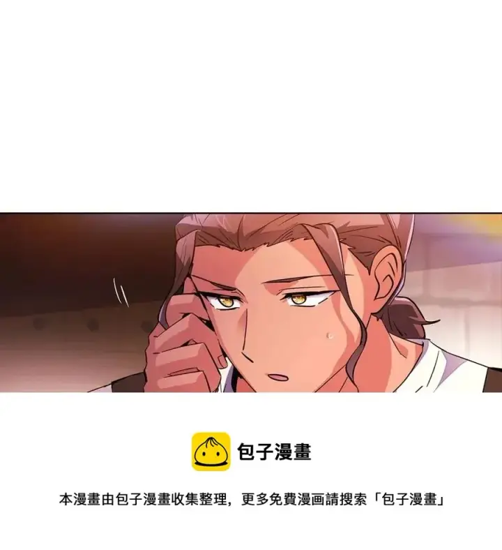 漫画《被反派识破了身份》第70话 两人的烦恼第109张图