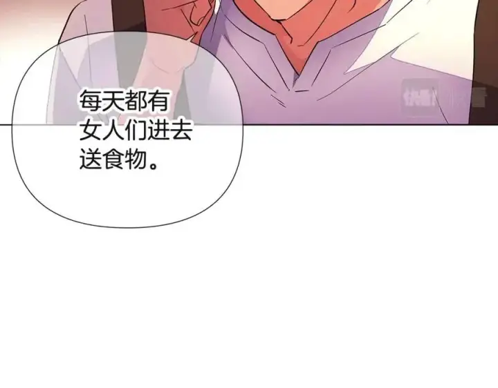 漫画《被反派识破了身份》第70话 两人的烦恼第110张图