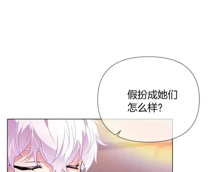 漫画《被反派识破了身份》第70话 两人的烦恼第111张图