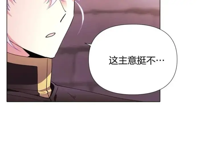 漫画《被反派识破了身份》第70话 两人的烦恼第112张图