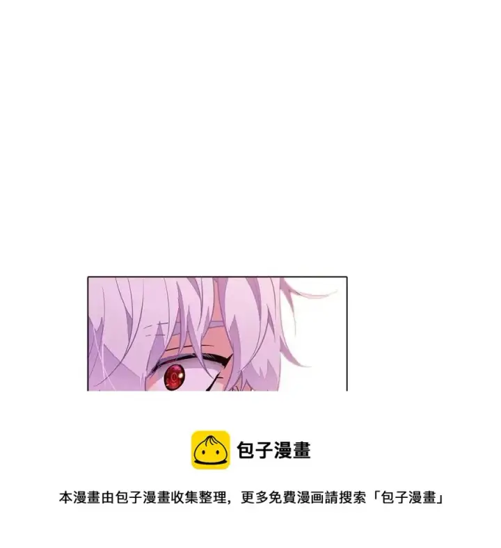 漫画《被反派识破了身份》第70话 两人的烦恼第113张图