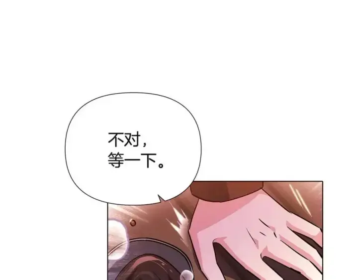 漫画《被反派识破了身份》第70话 两人的烦恼第115张图