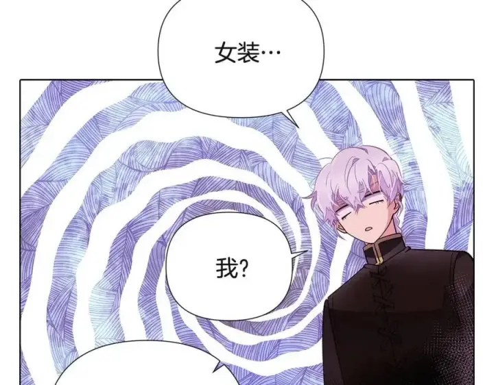 漫画《被反派识破了身份》第70话 两人的烦恼第123张图